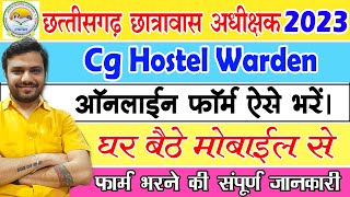 Cg Hostel Warden Online Form Kaise Bhare Hostel warden vacancy 2023 chhattisgarh छात्रावास अधीक्षक [upl. by Nacul]