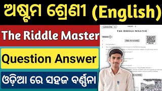 class 8th english the riddle master question answer  the riddle master class 8 english [upl. by Raine]