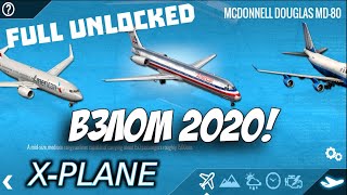 ВЗЛОМ XPLANE MOBILE  РАБОЧИЙ СПОСОБ 2020 [upl. by Unity691]