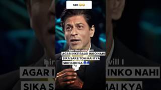 SRK Destroyed 😂Amitabh amp naseeruddin shah shorts shahrukhkhan amitabhbachchan naseeruddinshah [upl. by Arther]