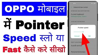 oppo mobile pointer Speed setting ।। oppo phone me pointer Speed slow fast kaise kare [upl. by Ekud]