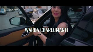 Warda charlomanti avec mito  takhti rassi wa tfout Clip exclusive 2020تخطي رسي وتفوت [upl. by Gnok600]