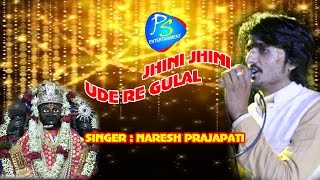 JHINI JHINI UDE RE GULAL  NARESH PRAJAPATI NEW BHAJAN  HD 1080 [upl. by Ishii]