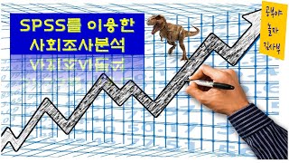 제1장 과학적 방법과 전산통계 3 [upl. by Ipoillak]