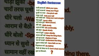 English short sentence 281 english englishspeaking dailyuseenglishspeaking englishspekingcourse [upl. by Lebama927]