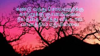 Vannam Konda Ven Nilave  Tamil Karaoke [upl. by Toblat]