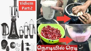 Vidiem ADC Mixer Grinder Part 2JuicerAtta KneaderCoconut Milk ExtractMixer grinder demo [upl. by Baten595]