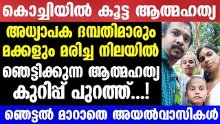 കൊച്ചിയിൽ നടന്നത് ഞെട്ടിക്കുന്ന സംഭവം  Mallu insider [upl. by Trah]