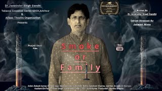 Smoke or Family  A short Movie by DrJaswinder Singh Gandhi [upl. by Helga]