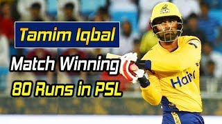 Tamim Iqbal Match Winning 80 Runs in PSL  Peshawar Zalmi vs Islamabad United  HBL PSL  M1O1 [upl. by Dnalyk104]