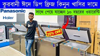 Panasonic Fridge Price In Bd 2024 🔥 Haier Fridge Price In Bd 2024🔥  Official Fridge Showroom✔✔ [upl. by Eenwat]