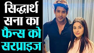 Siddharth Shukla Shehnaz Gill का फैन्स को सरप्राइज SidNaaz फैन्स हुए गदगद  Shudh Manoranjan [upl. by O'Conner]