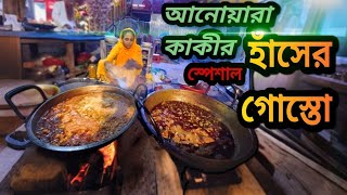 ৩০০ ফিট নিলা মার্কেটের হাঁসের মাংসNila Market 300 feet Purbachol Dhaka😍😍😍😍 [upl. by Phail]