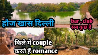 Hauz khas delhi full tourdeer park Hauz khasHauz khas fortHauz khas lakeहौज खास दिल्ली [upl. by Ainoz]