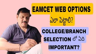 EAMCET WEB OPTIONS [upl. by Laven]