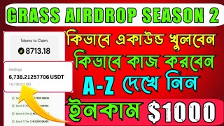 Grass Airdrop season 2 কিভাবে কাজ করবো Grass Airdrop Season 2  Grass Acoount Create [upl. by Aisena47]