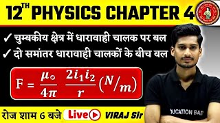 विद्युत धारा का चुम्बकीय प्रभाव  10  साइक्लोट्रॉन  Cyclotron Class 12 Physics In Hindi [upl. by Eilesor]