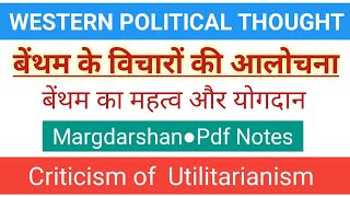 बेंथम के विचारों की आलोचना। Criticism of Bentham। बेंथम का महत्व। Importance of Bentham। bentham [upl. by Sheppard]