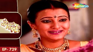 Woh Rehne Waali Mehlon Ki  New Episode 729  Tum Sirf Mujhse Pyaar Karte Ho  Hindi Tv Serial [upl. by Ahser]