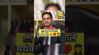 Vikas Divyakirti Sir Funny Reaction 😂 ias viral upsc youtubeshorts shorts drishtiias memes [upl. by Moody]