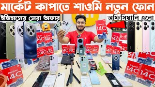 Redmi 14C🔥 Xiaomi Mobile Price in Bangladesh 2024🔥 Xiaomi Official Mobile Phone Price in BD 2024 [upl. by Etnovahs]