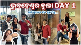 ଭୁବନେଶ୍ୱର ବୁଲା DAY ୧ 👬 ଆଜି କୁଆଡେ ଯିବ କୁହ ପିକୁ 😇❤️  pradosh lifestyle [upl. by Usanis]