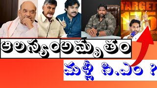 Is Delay in TDPJanasena Alliance benefiting YS Jagan KKalyaan Dileep Sunkara Analysis [upl. by Warfore]