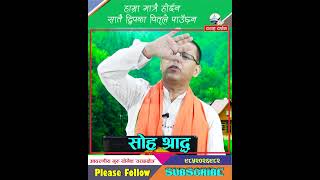 katro punya milchha तपाईंले दिएको तील मिश्रीत जल विश्व व्रह्माण्डका सवै पितृहरुले पाउँछन  sarad [upl. by Aerdnaed]