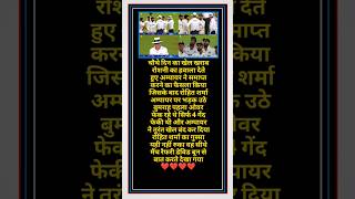 अम्पायर पर भड़के रोहित शर्मा। shortfeed cricket viratkohli rishabhpant rohitsharma msdhoni [upl. by Kcoj]