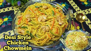 Chicken Chow MeinChicken Chow Mein Pakistani RecipeChicken Chow Mein Pakane Ka Tarika [upl. by Asilrac]