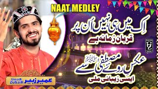 Ek Main He Nahen Un amp Aks Roh e Mustafa SayMedley Naat  Official Video 2020  Umair Zubair [upl. by Eidna152]