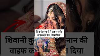 shivani kumari adnan wife face reveal  shivani kumari adnan wedding shorts [upl. by Fahy]