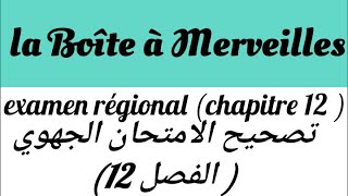 examen régional français 1 bac la boîte à Merveilleschapitre12شرح بالعربيةتصحيح إمتحان جهوي [upl. by Goodard744]