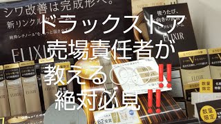 Youtubeエリクシール新リンクルクリーム！！！シワ改善は完成形へ資生堂美容シワ改善エリクシール エリクシールリンクルクリームエリクシールcm健康マツキヨココカラyoutube [upl. by Htieh354]