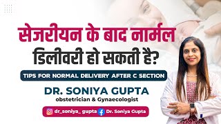 Cesarean के बाद normal delivery हो सकती है क्या Tips for normal delivery after Csection [upl. by Anyotal]