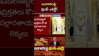 Gold Price Trump Victory Effects Gold amp Silver Rates in India  Ntv [upl. by Ozne192]