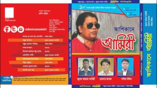 Amar Bondhu Kemon Ache  Shofik Uddin  Written amp Tune Kari Amir Uddin Ahmed [upl. by Shargel448]