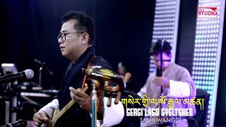 Sergi laso Gyeltshen  Classical song from Bhutan [upl. by Tartan]