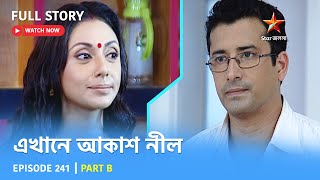 Full Story  Ekhane Akash Neel  Episode 241  Part B [upl. by Natye]