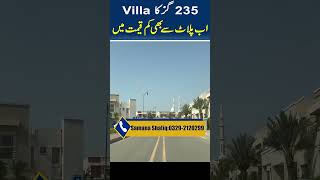 235 Yards Villa in Plot Price  Precinct 31 Villas  Bahria Town Karachi Villas precinct31villas [upl. by Levania167]