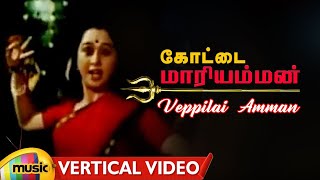 Kottai Mariamman Tamil Movie Songs  Veppilai Amman Vertical Video  Roja  Devayani  Deva  MMT [upl. by Flower]