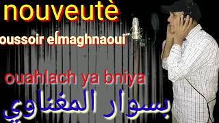 Boussouar El maghnaoui ouahlach yabniya [upl. by Nivac674]