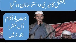 bakhshish ka meri dosto saman ho gaya new naat [upl. by Archy281]