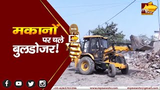 सड़क के लिए मकानों पर चला बुलडोजर टूटते हुए आशियाने को देखते रहे लोग MP News Indore [upl. by Aynom]