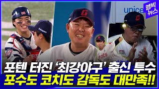 11타자 7탈삼진 4번째 콜업 만에 최강 피칭 정현수 [upl. by Travus776]