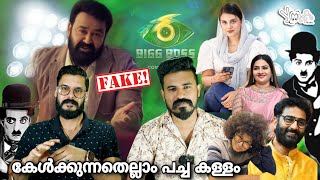 100 തെറ്റായ News😱 Bigg Boss Season 6 Malayalam Confirmed Contestant List Mohanlal Yoo Too Cee Media [upl. by Eibbil]