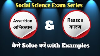 How To Do Assertion Reason Based Questions  Class 9 amp 10 SSt Most Important Abhikathan Karan MCQ [upl. by Kall850]