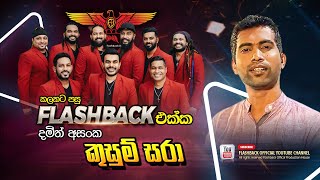 Kusum Sara  කුසුම් සරා   Damith Asanka  Flashback Official [upl. by Varhol]