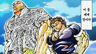 Baki Rahen Chapter 8 Review w Translations YUJIRO amp JACK TALKING SO GOOD 😱❤️🤯💯🔥🍿💪🥳🙌🍼👌 [upl. by Enajyram]