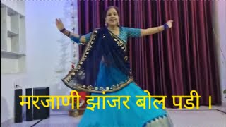 Marjani Jhanjhar Bol Padi  मरजानी झांजर बोल पङी Falguni pathak hit song [upl. by Nohsav]